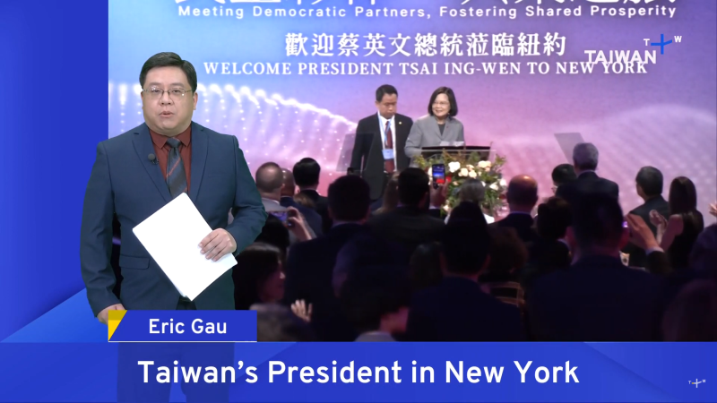 Taiwan's President in New York, 18:30, March 30, 2023|English News | 僑務電子報