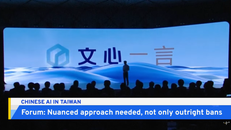 Taiwan Discusses Ways To Counter Chinese AI Infiltration|English News ...
