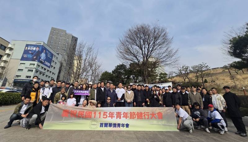 韓華首爾青年會健行大會 臺韓團體並肩挺台灣|亞洲 | 僑務電子報